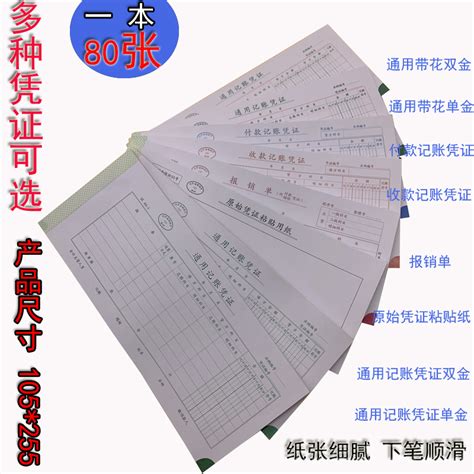 春节财务记账表Excel模板_千库网(excelID：140144)