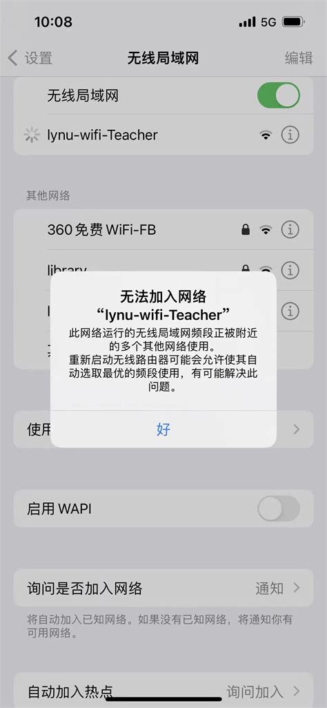 华三ap 连接wifi提示无法加入网络 请问这是什么问题？ - 知了社区