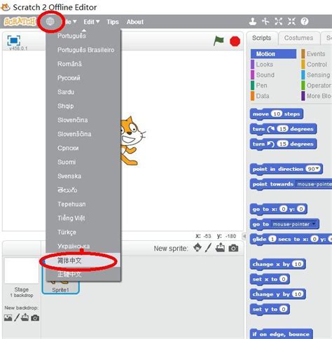 How to Use Scratch App2 On PC 的图像结果