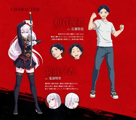 #Chained Soldier Anime Reveals 2023 Premiere Plans, Staff, Character ...