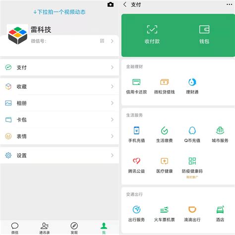 你见过微信1.0吗？你是从哪个版本开始使用微信的？_功能