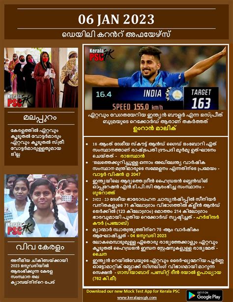 Kerala PSC Daily Malayalam Current Affairs Jan 2023 - importance of january 30 in malayalam