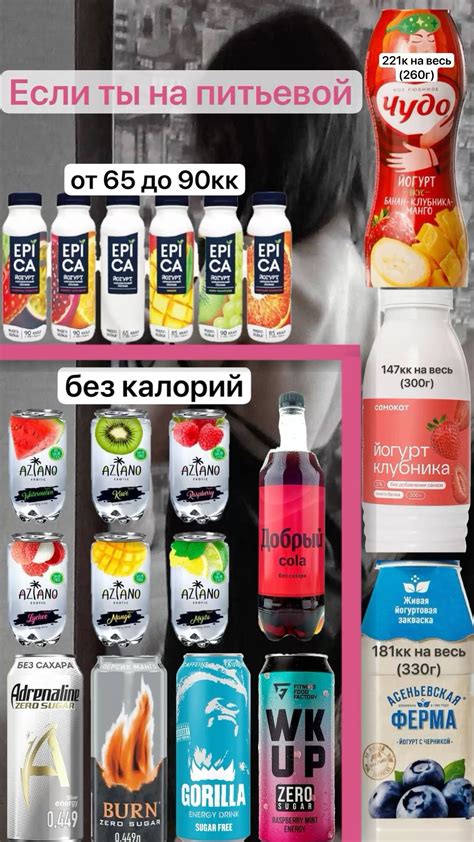 если ты на питьевой | Metabolism boosting diet, Body cleanse diet, Diet