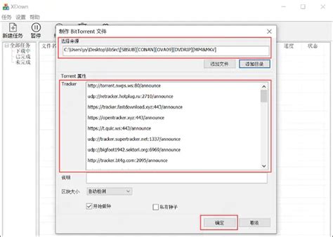 XDown 2.0.2.3中文版(超强Mac下载神器)支持某盘下载 - 知乎