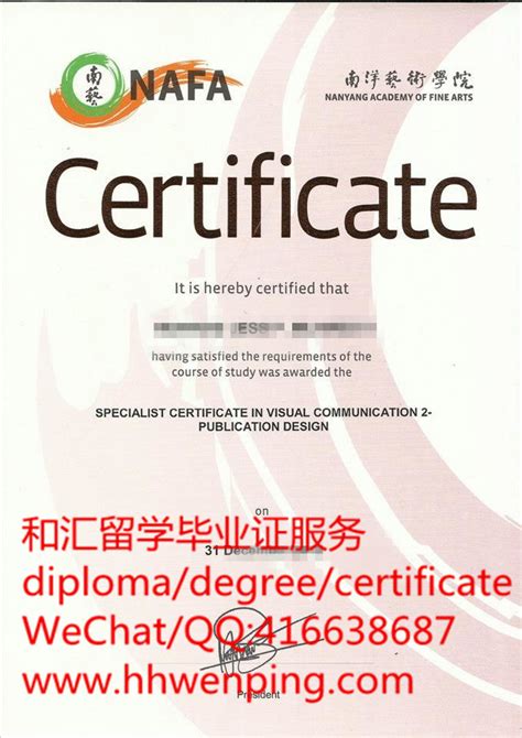 Singapore Diploma - 和汇留学毕业证服务网 Diploma&certificate service