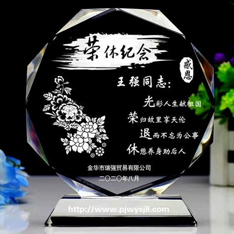 待退休送什么礼物最新素材