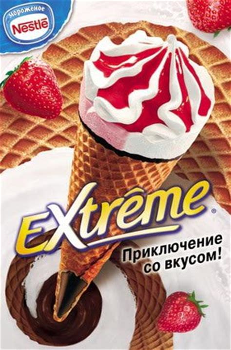 Мороженое Nestle Extreme - «мороженое плюс фото» | отзывы