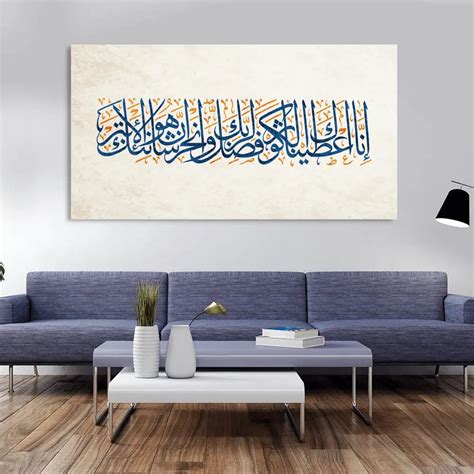 Islamic Calligraphy from Holy Quran Canvas Wall Painting for sale | Buy ...