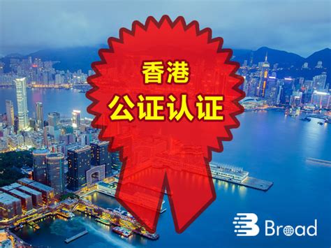在香港改名后，如何办理改名契公证用于內地更改个人银行信息_香港律师公证_使馆认证网
