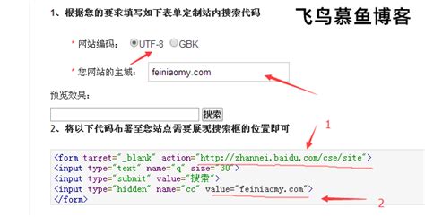站内搜索代码 站内搜索代码html_搜索站内关键词代码模块