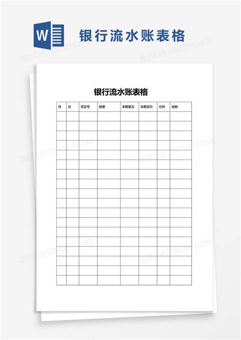 超市流水账单表Excel模板下载_熊猫办公