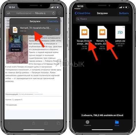 Kybook как загружать книги на iphone