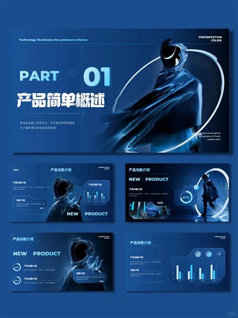 科技感ppt图片 的图像结果