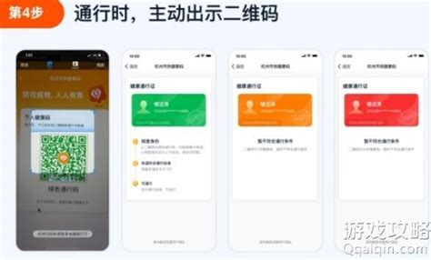 杭州健康码申请流程步骤方法，杭州健康码怎么申请？_Q游网