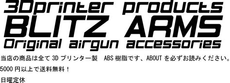 ABOUT | BLITZ ARMS