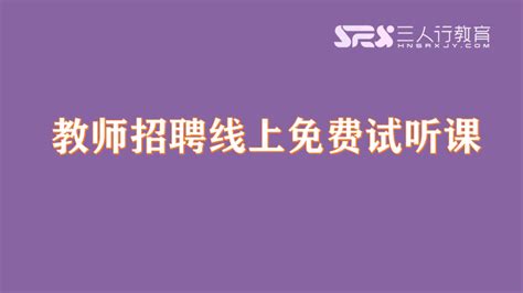 老师招聘海报设计图__广告设计_广告设计_设计图库_昵图网nipic.com