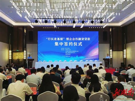 郴州市银行机构为25家民营企业签约14.39亿元_腾讯新闻