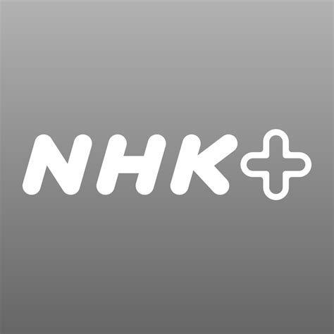 「NHKプラス」 - iPhoneアプリ | APPLION