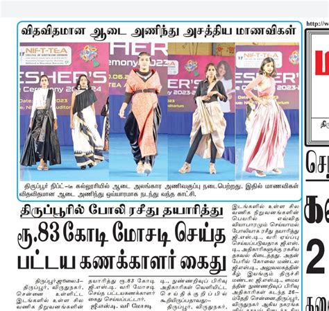 Freshers Welcome Ceremony 2023-24 Media Releases about Nift Tea College ...