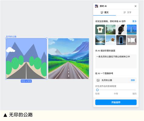 Ai 辅助绘画 的图像结果