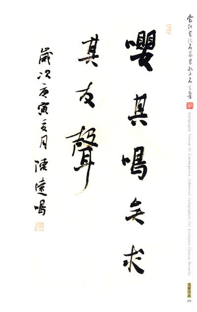 孔子名言名句 - 第一字画网 Powered by Hishop