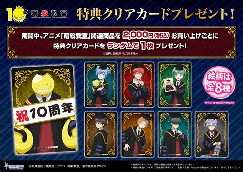 Ansatsu Kyoushitsu (Assassination Classroom) Image by Lerche #4541696 ...