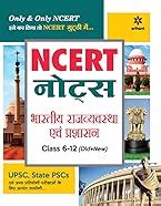 Amazon.in: Arihant Publications : NCERT Notes