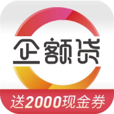 企额贷-P2P投资理财互联网金融平台 by 上海相诚金融信息服务有限公司