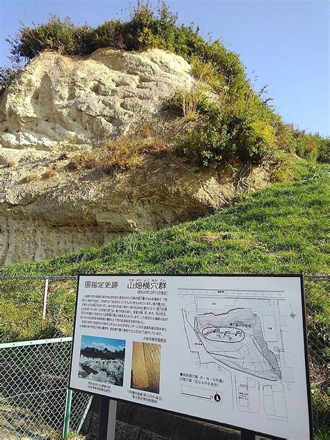 YAMAHATA YOKOANA BURIAL MOUNDS - All You Need to Know BEFORE You Go ...
