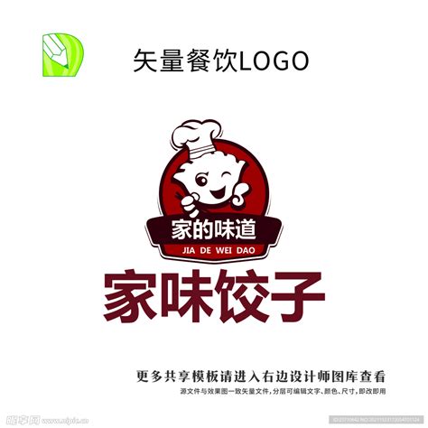 logo设计_餐饮logo设计_东道品牌创意设计