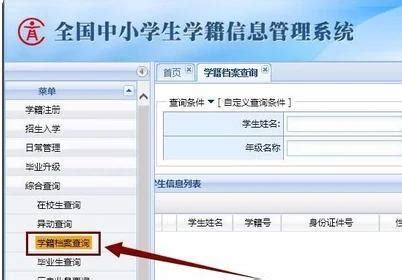 河南省中小学学籍管理系统学生基本信息模板表(带打印功能)_文档之家