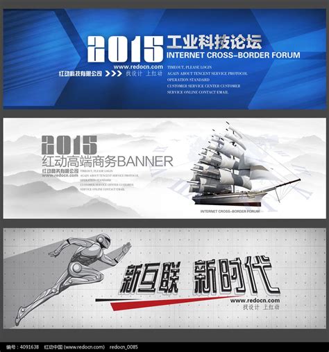 互联网络科技网站广告BANNER_红动网