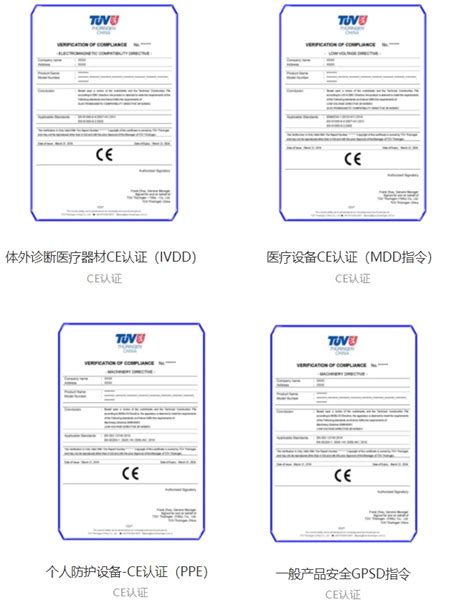 ce认证多少钱（cep环保认证多少钱）-中易证质量认证(上海)有限公司