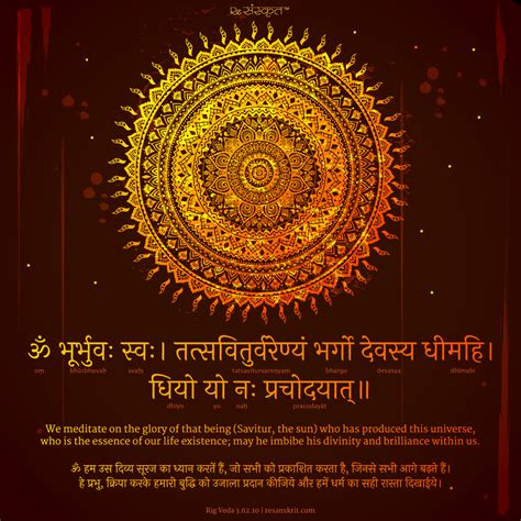 The meaning of gayatri mantra: the mantra of the sun