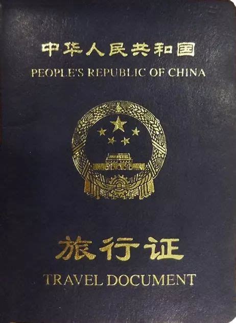中国大使馆最新通知！在新加坡可手机预约办理护照 - 新加坡眼