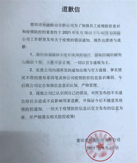 散播谣言、无视禁令、袭警，莆田警方通报多人被依法处理_腾讯新闻