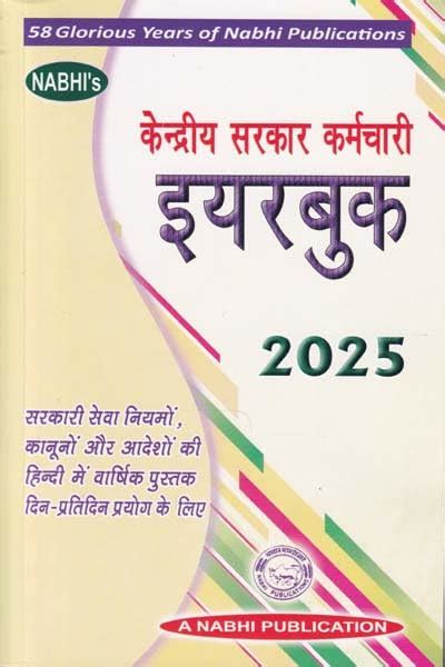 Buy Nabhi's Central Government Employees YEARBOOK 2025 in HINDI (with ...