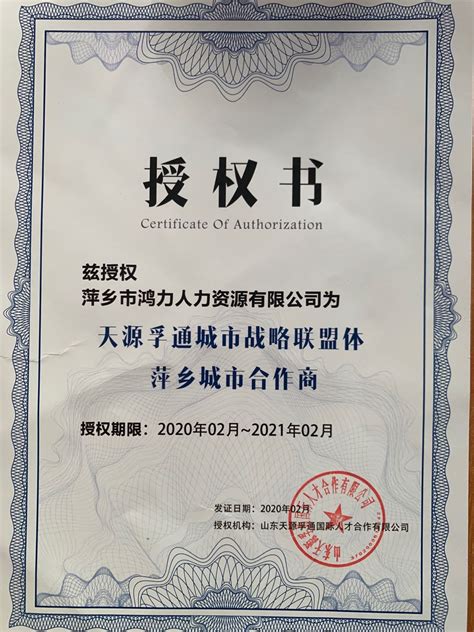 上海腾达因私出入境服务有限公司_中国出国劳务信息网