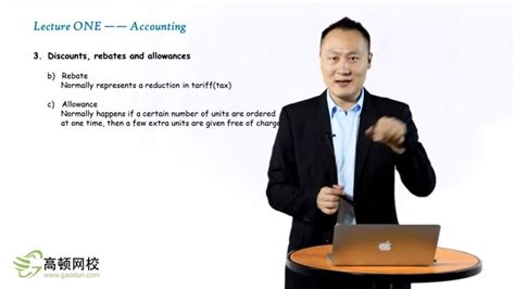 F1高顿财务英语Lecture1Accounting_腾讯视频