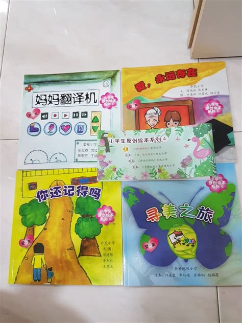 Primary school chinese story book #14, Hobbies & Toys, Books ...
