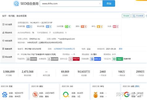 潍坊爱奇网络:SEO优化_网络推广_竞价托管_网站建设_品牌推广