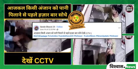 Fact Check : जयपुर में पुलिस की वर्दी पहनकर लूटपाट करते लोगों का पुराना ...