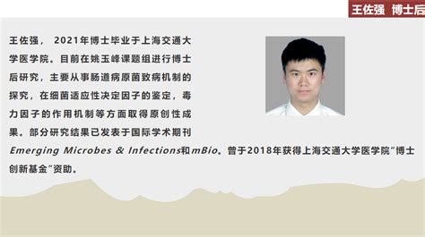 祝贺我所四位博士后入选2022年上海市“超级博士后“激励计划-上海市免疫学研究所