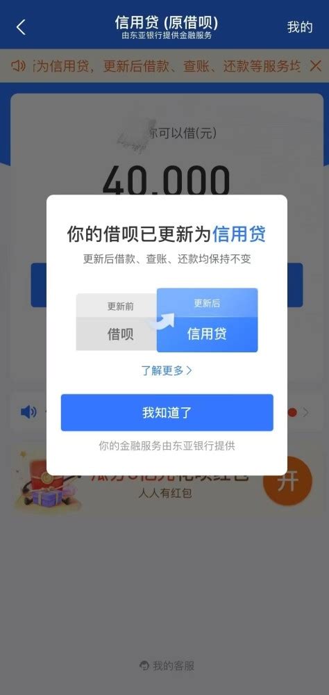 “借呗”变“信用贷”！对消费者到底有啥影响？_腾讯新闻