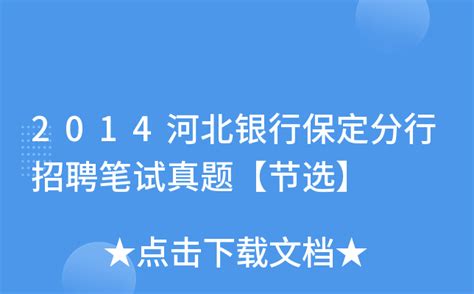河北银行app下载-河北银行手机客户端下载 v6.2.1安卓版-当快软件园