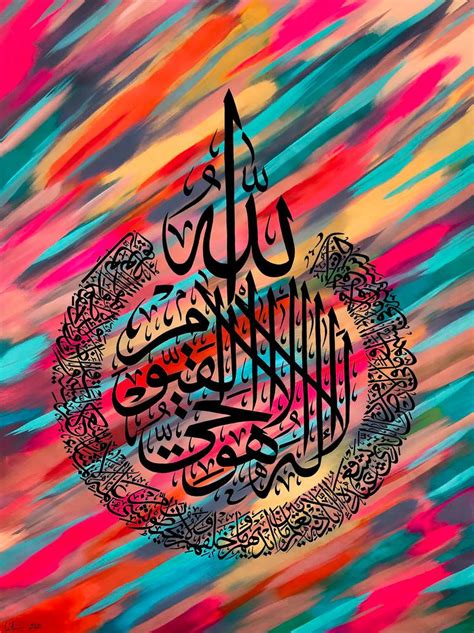 Ayat ul Kursi Modern Arabic Calligraphy Vibrant Islamic Painting by ...