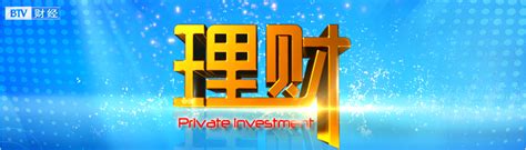 BTV北京纪实频道品牌形象设计-Logo设计作品|公司-特创易·GO