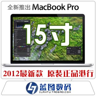 Apple/苹果 MacBook Pro MD103ZP/A 15寸 笔记本 代装双系统_花皮旦