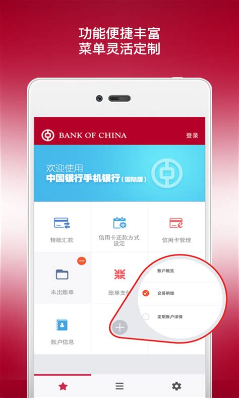 boc中国银行下载-BOC 安卓版v5.3.2-PC6安卓网