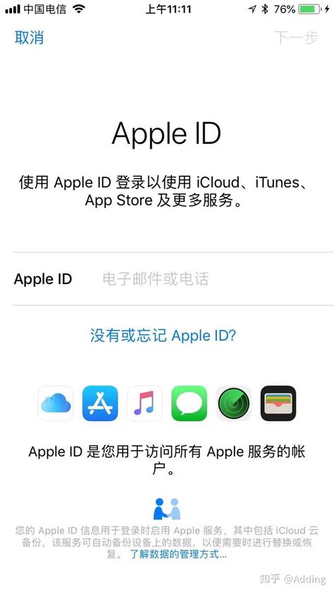 注册Apple ID史上最详细图文教程！